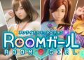 Room Girl Trial Demo Illusion Free Download
