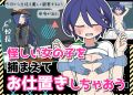 Mob Musume Gakuen v2022 08 18 Early Release Oinari Soft Free Download