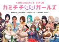 Kamichichi Girls Teaser Demo KAMICHICHI Free Download