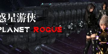 Planet Rogue v03 Sinae South Game Studio Free Download