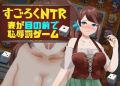 Sugoroku NTR Final Eiciffee Free Download