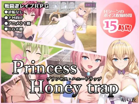 Princess Honey Trap Final Dark Night Free Download