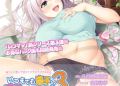 Itsumama 3 Final ANIM Mother Wife Free Download