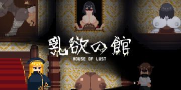 House of Lust v01 Kogoeruretasu Free Download