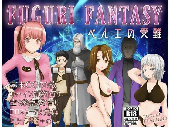 Fuguri Fantasy [v1.0.1] [fuguri planning] Free Download