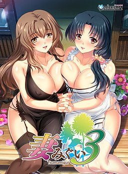 Tsumamigui 3 [Final] [AliceSoft] Free Download