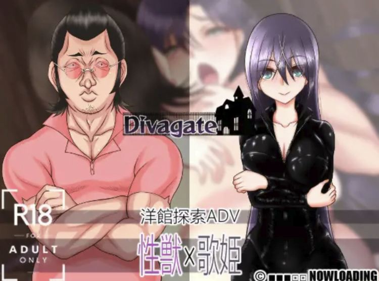 Divagate [v1.7] [nowloading] Free Download