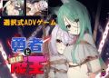 The Hero's Demon Lord Slave [v2.0] [Yumekakiya] Free Download