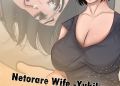 Netorare Wife Yukiko 20 Years After Marriage [Final] [HotBamboo] Free