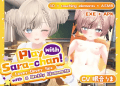 Play with Sara chan! "Lovey Dovey Sex with a Classmate" [v1.0.2][あおりんご工房] Free